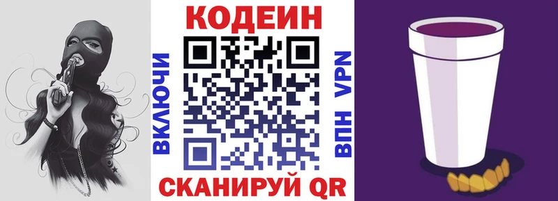 Codein напиток Lean (лин)  что такое наркотик  Лермонтов 