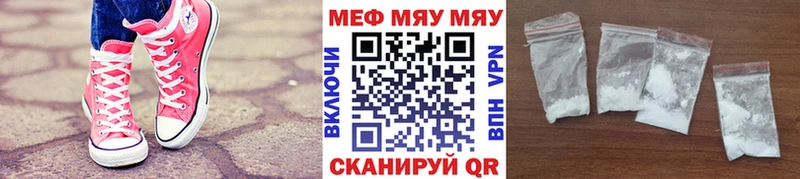 Мефедрон mephedrone  купить  цена  Лермонтов 