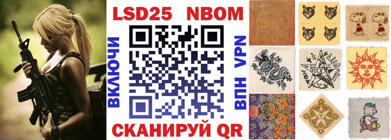 закладка  Лермонтов  Марки 25I-NBOMe 1500мкг 